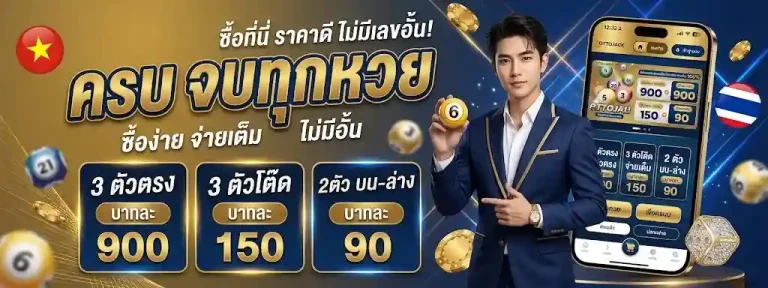 หวย หุ้น บน ล่าง วัน นี้